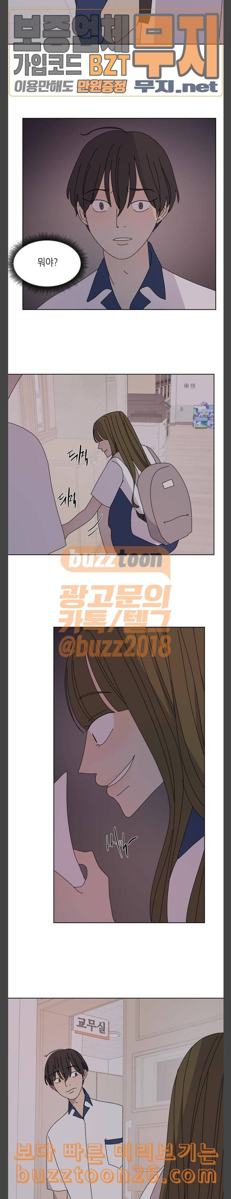 열등의 조건 15화 15