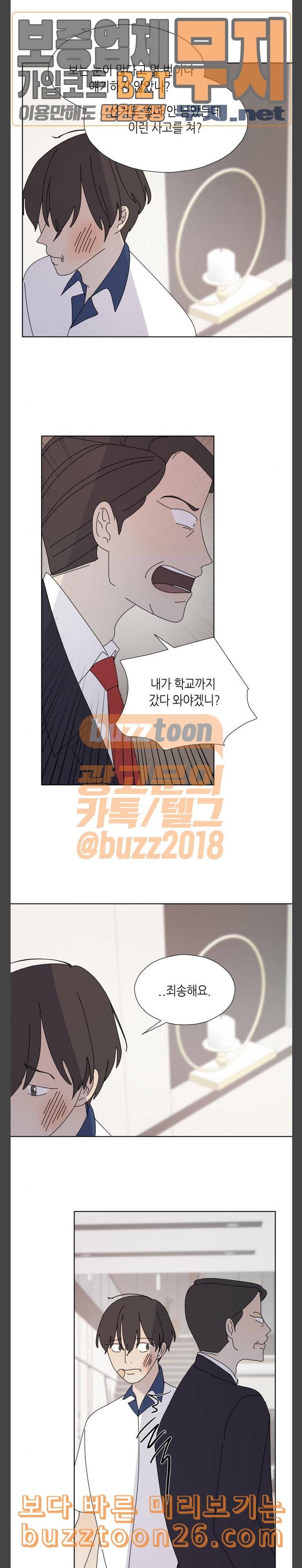 열등의 조건 15화 29
