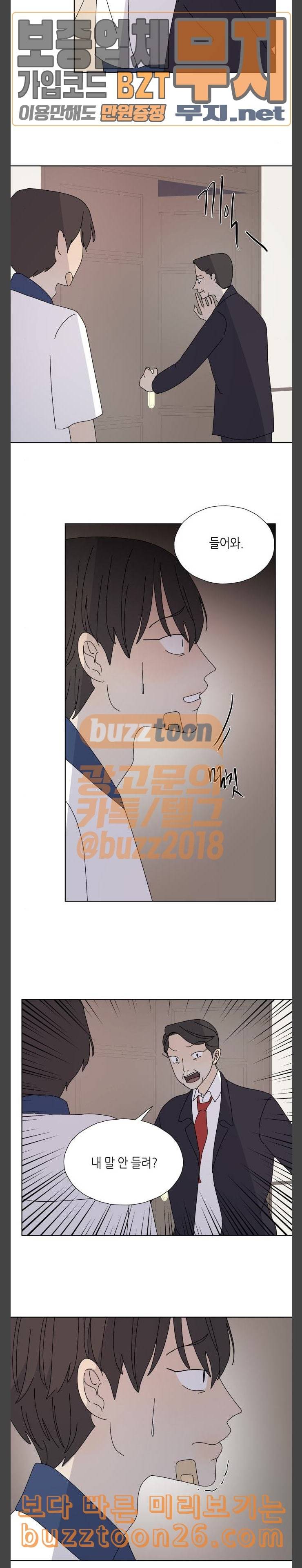 열등의 조건 15화 30