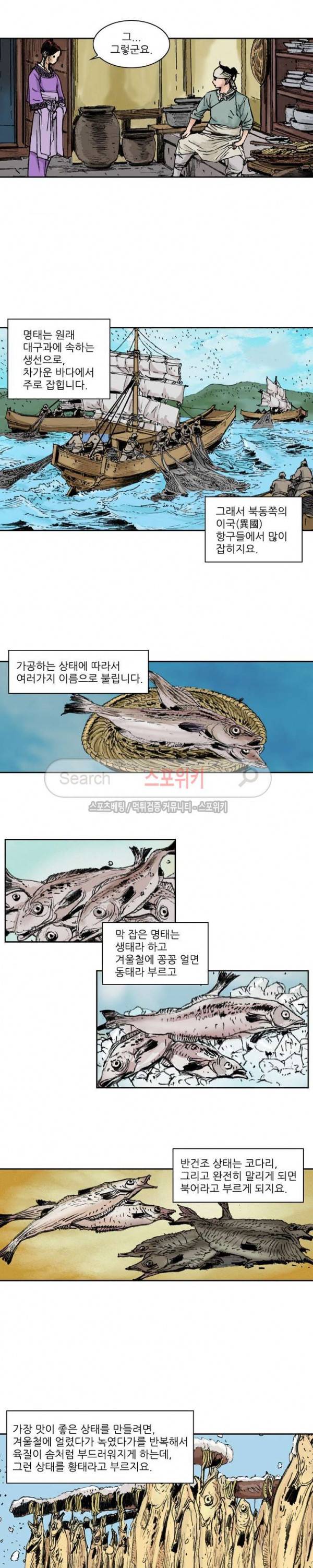 면왕 89화 2