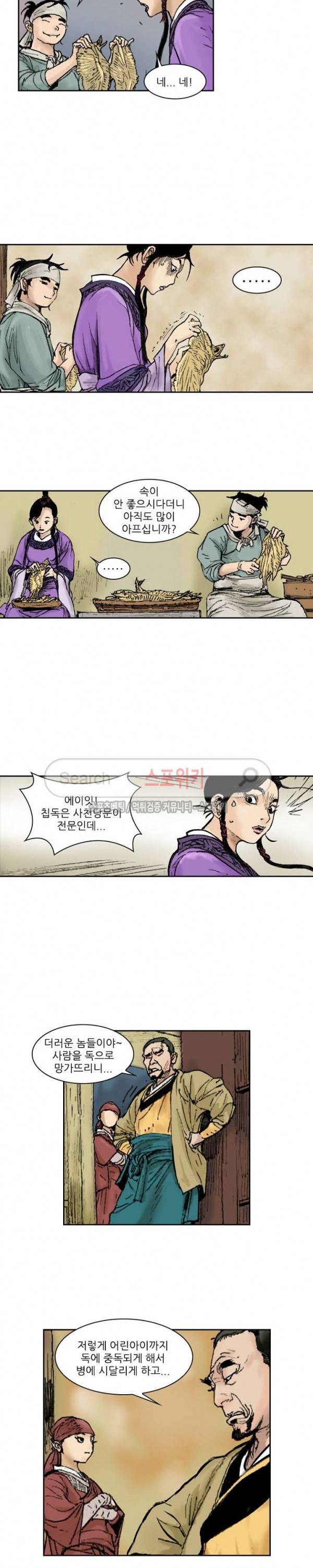 면왕 89화 4