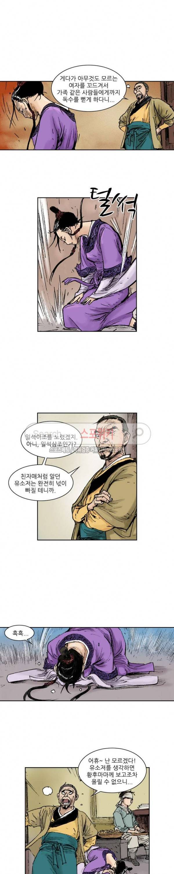 면왕 89화 5