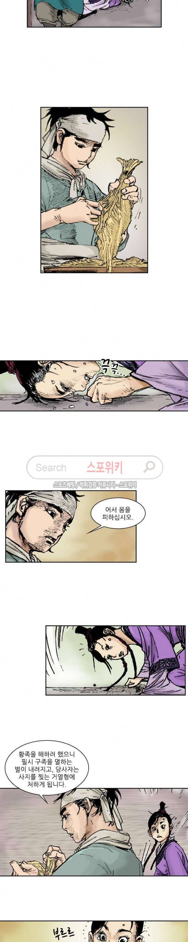 면왕 89화 6