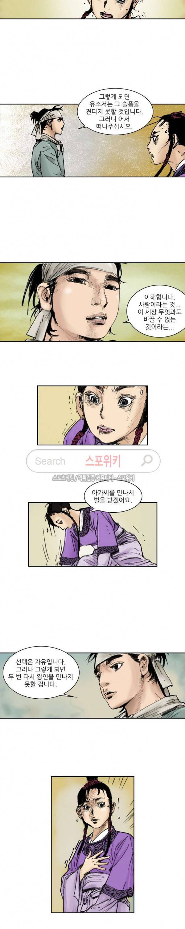 면왕 89화 7
