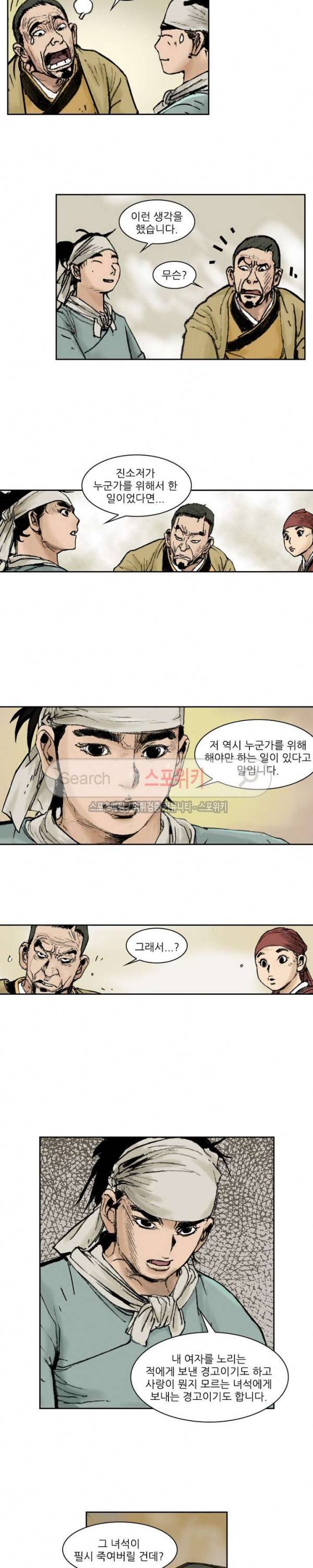 면왕 89화 11