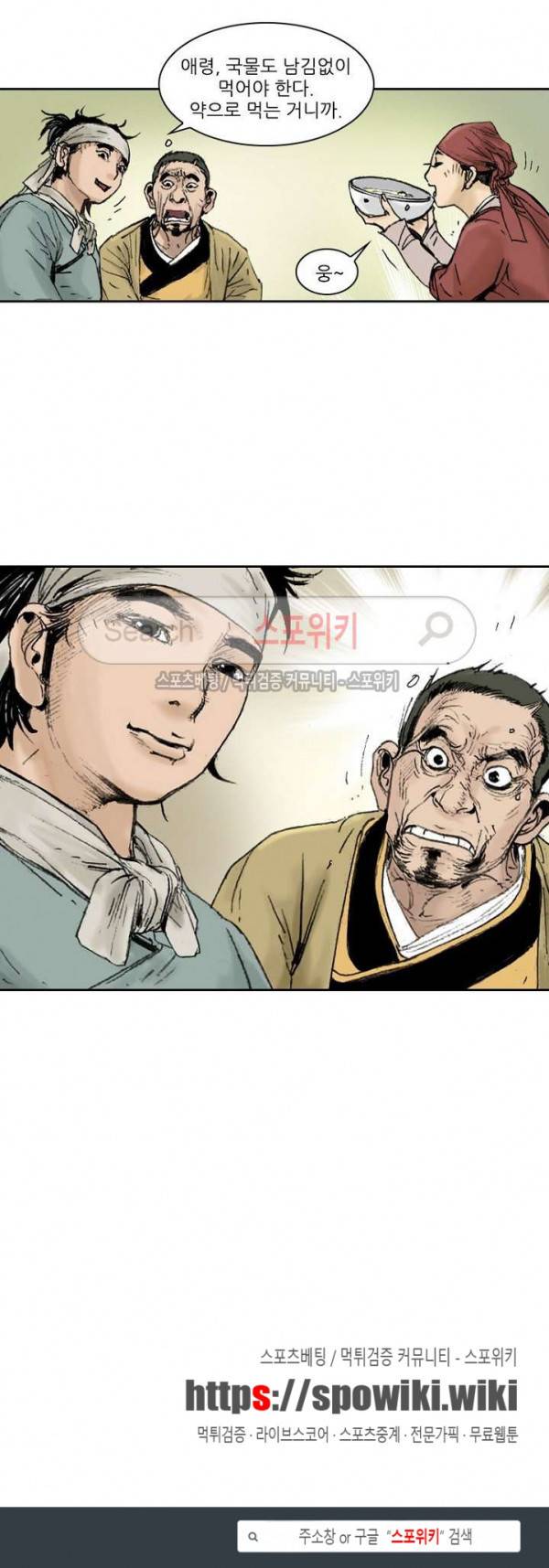 면왕 89화 13