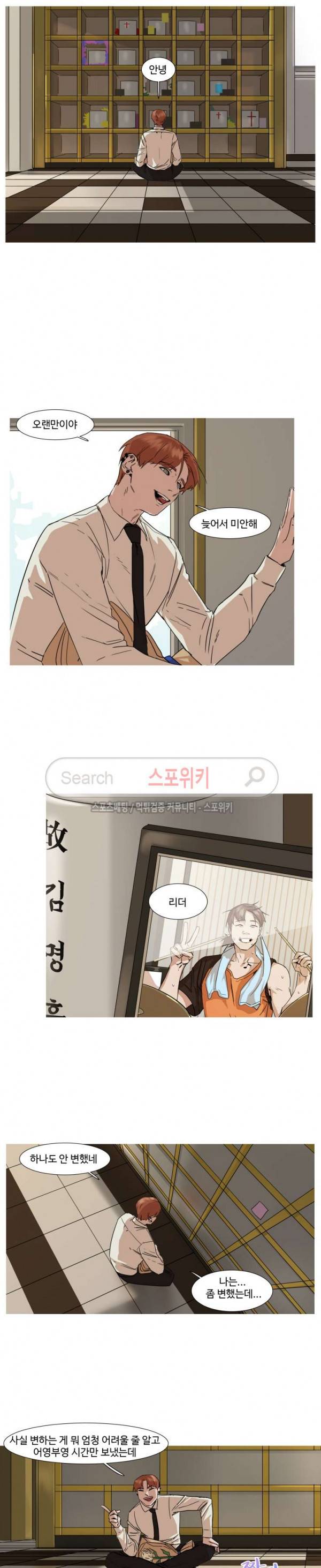편의점 빌런 12화 2