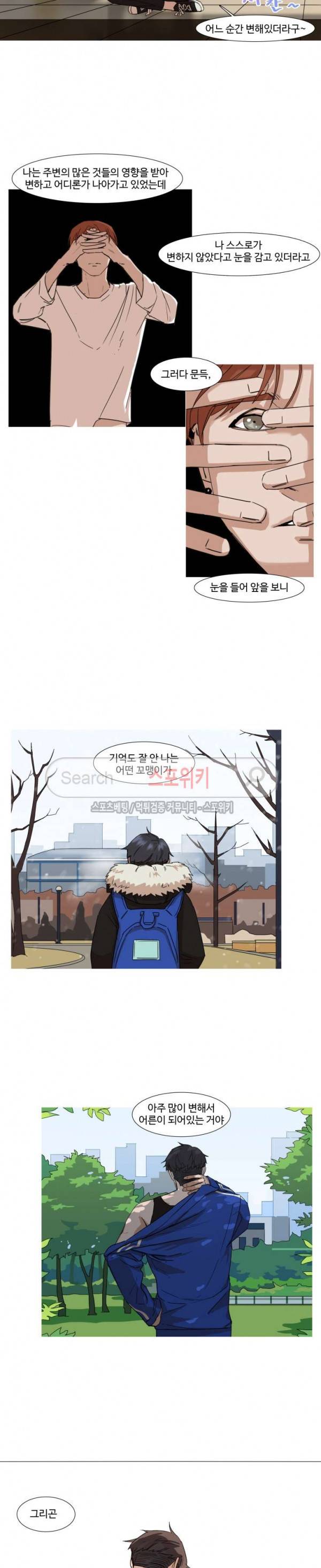 편의점 빌런 12화 3