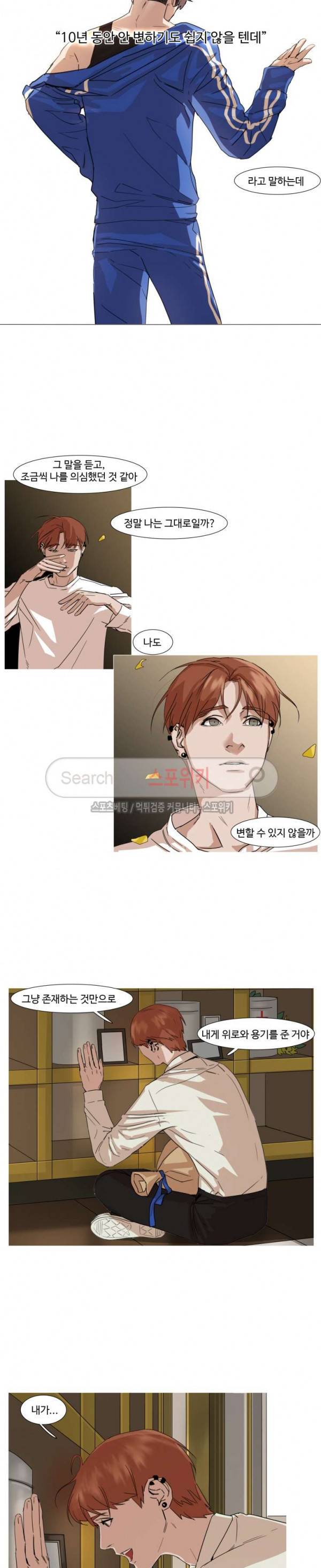 편의점 빌런 12화 4