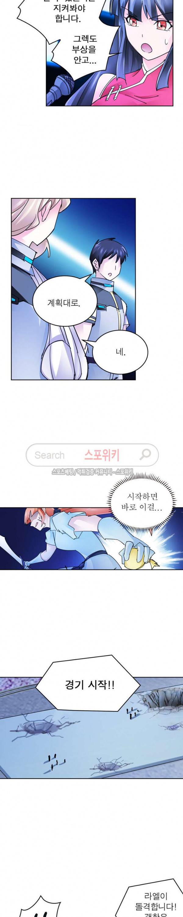 히어로즈 오브 레전드 120화 2