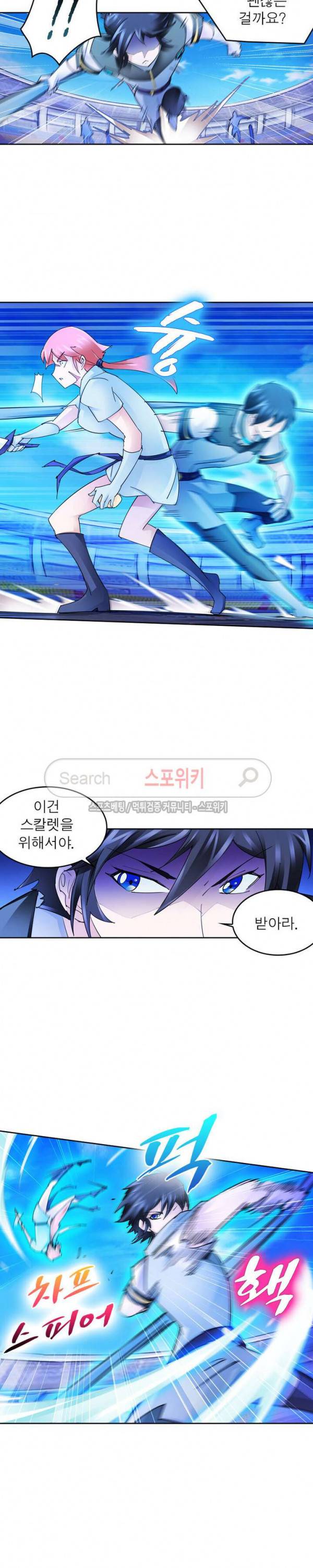 히어로즈 오브 레전드 120화 3