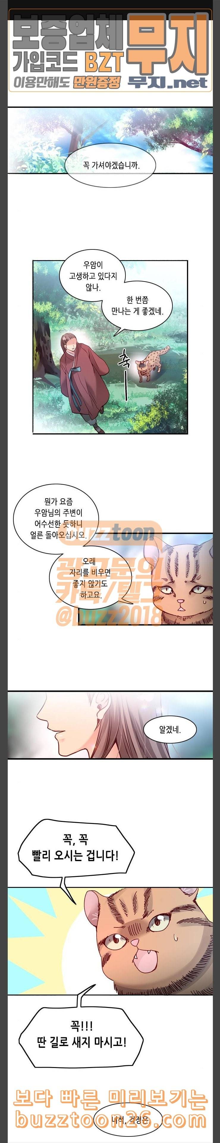 골든 체인지 149화 1