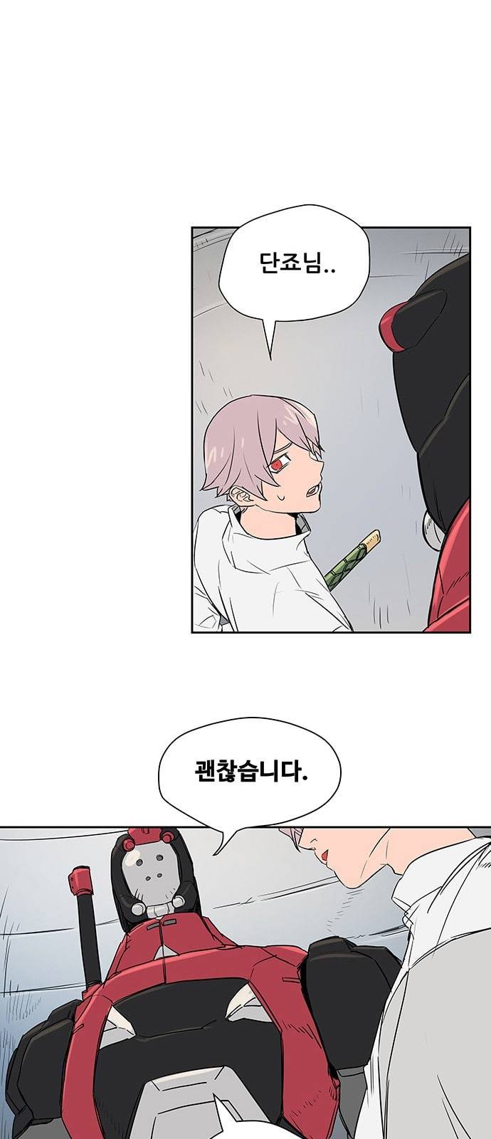 겟라이프 3화 4