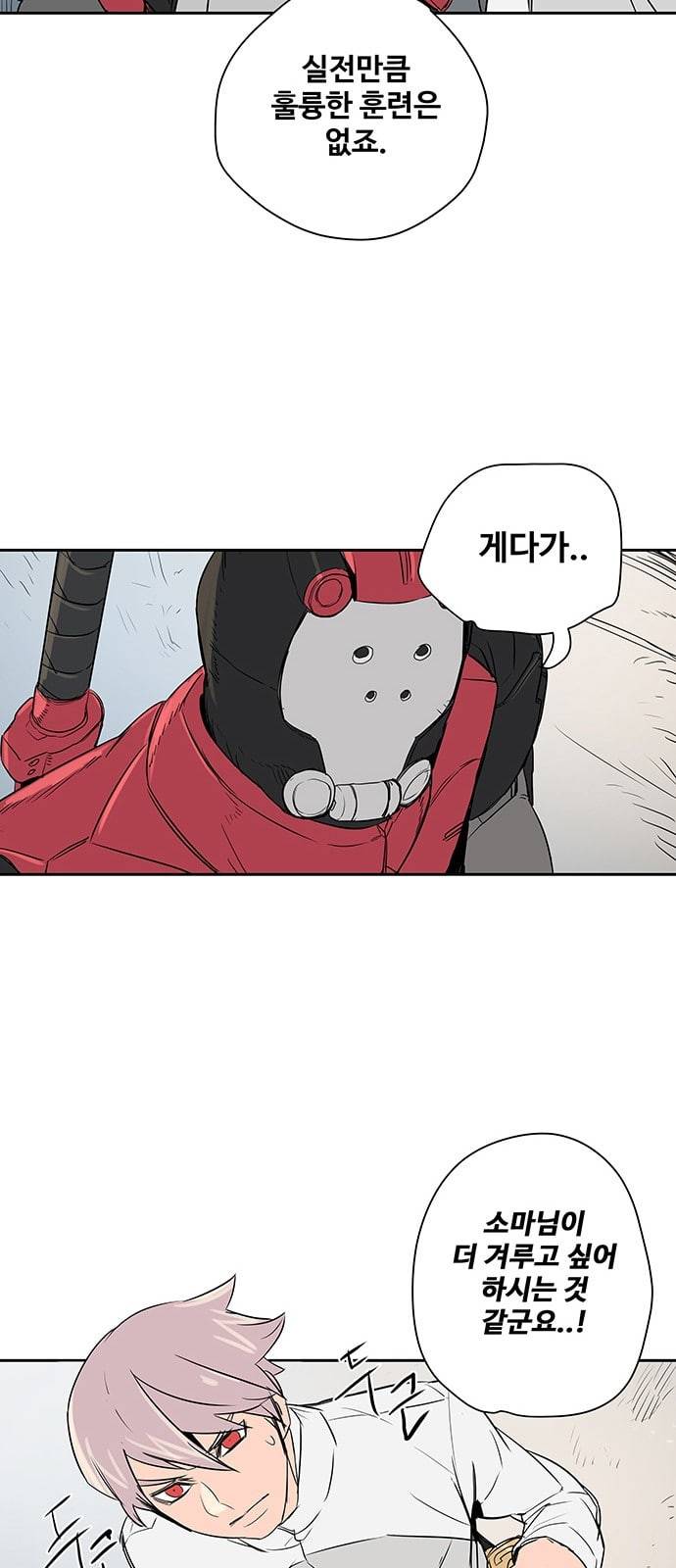 겟라이프 3화 5