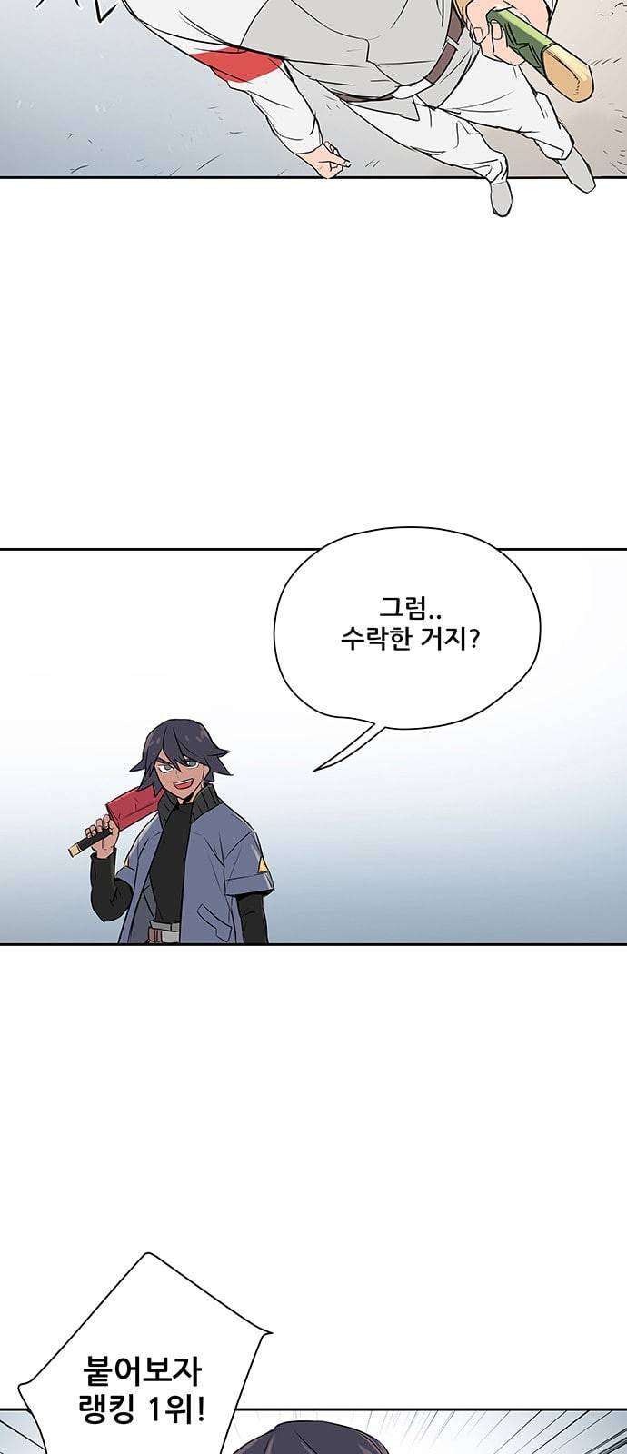 겟라이프 3화 6