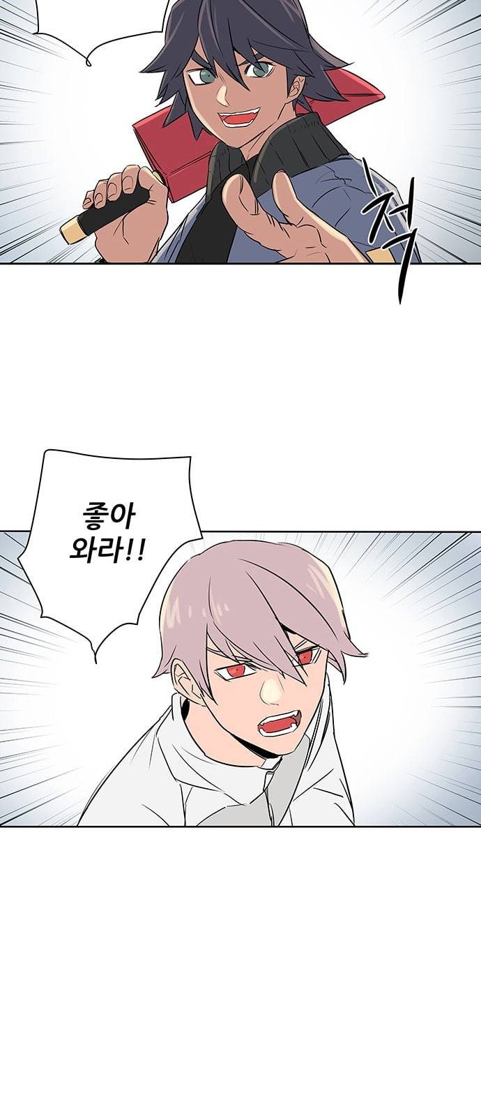 겟라이프 3화 7