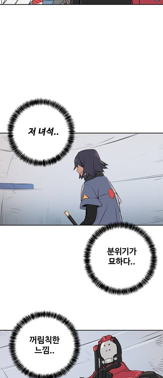 겟라이프 3화 9