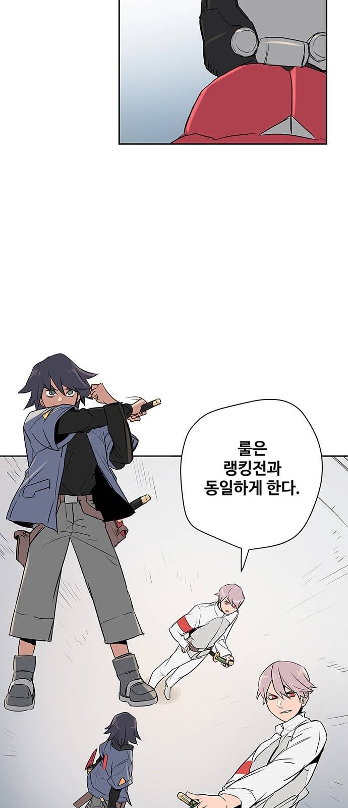 겟라이프 3화 11