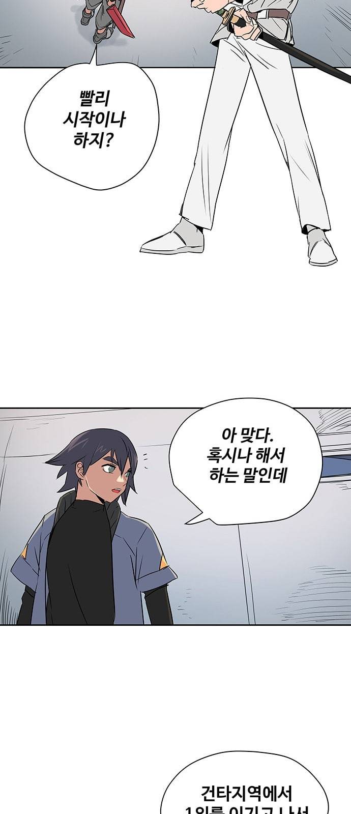 겟라이프 3화 12