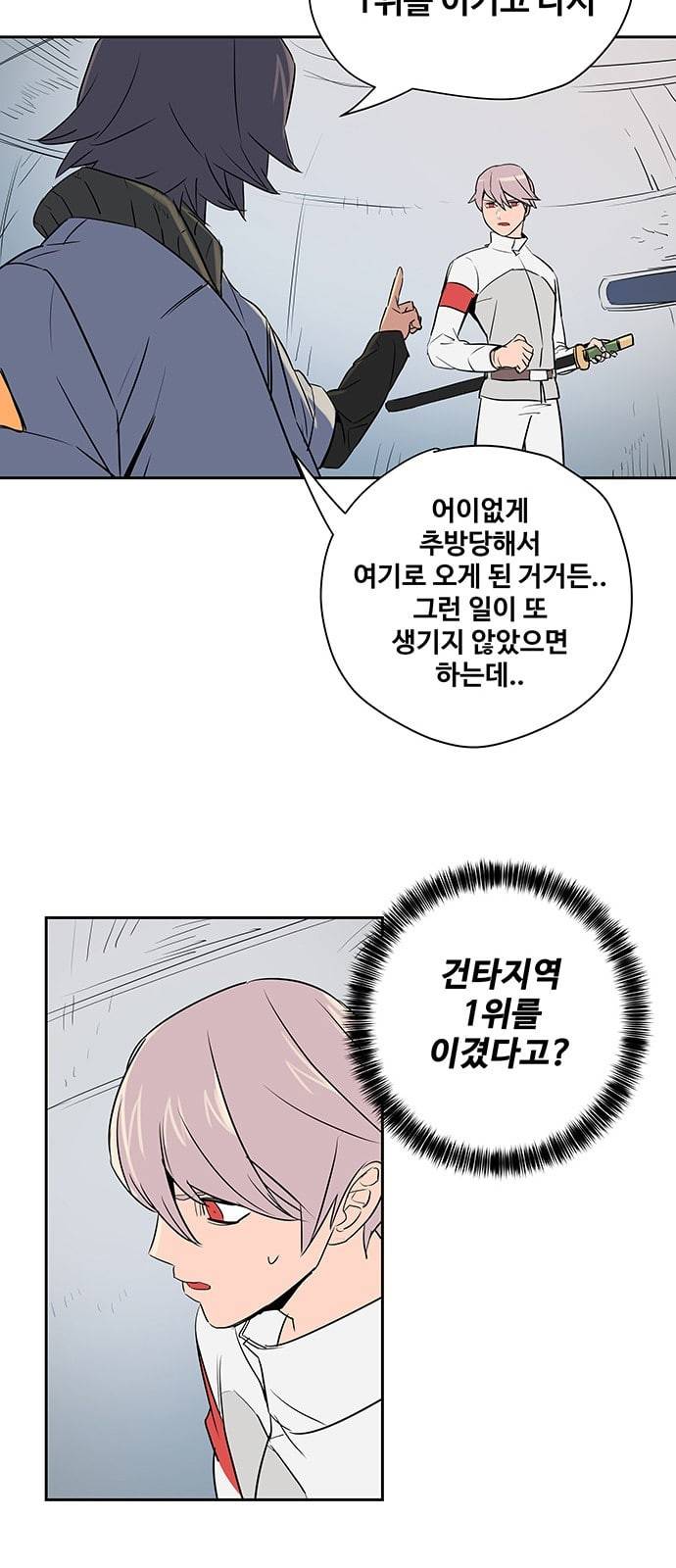 겟라이프 3화 13