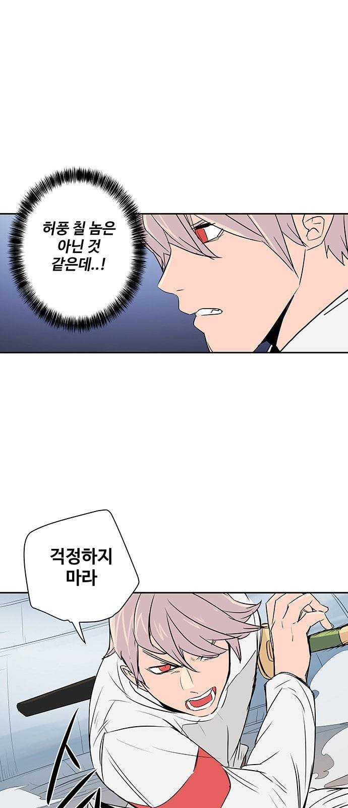 겟라이프 3화 14