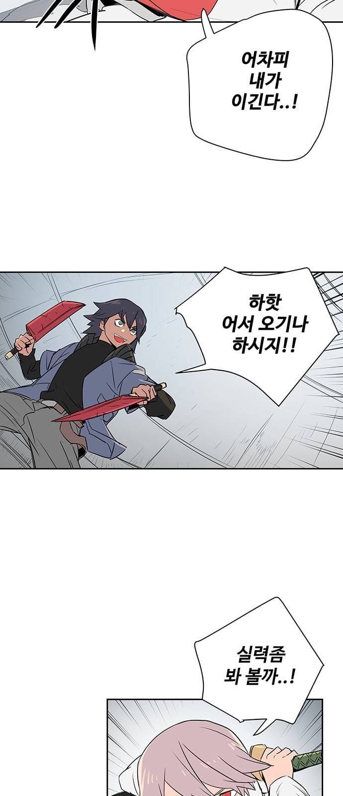 겟라이프 3화 15