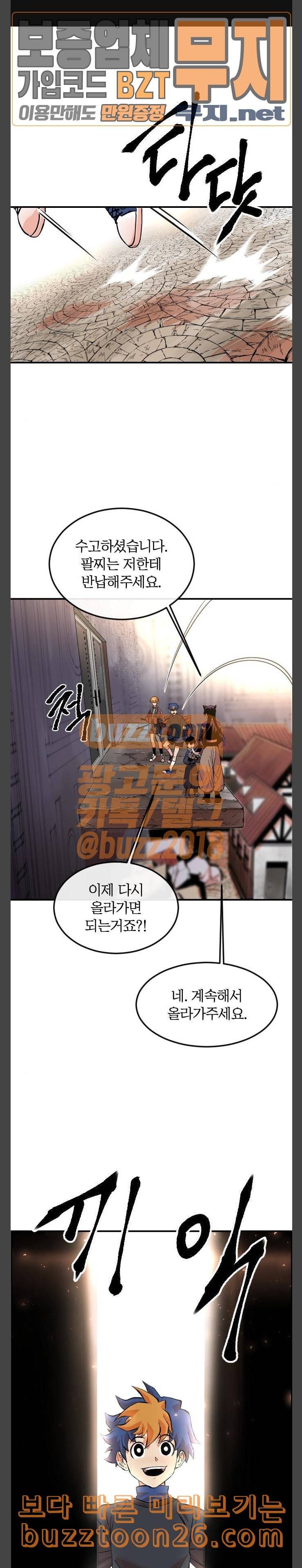 스테어스 4화 1
