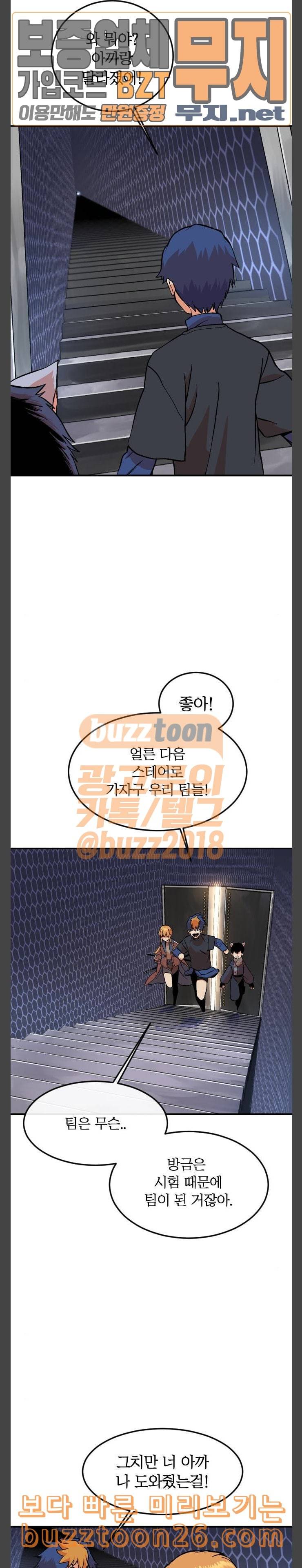 스테어스 4화 2
