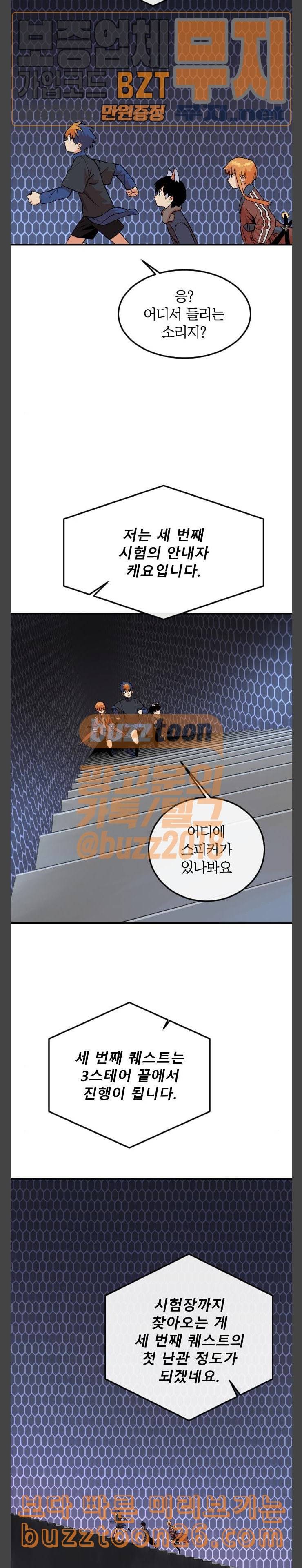스테어스 4화 4