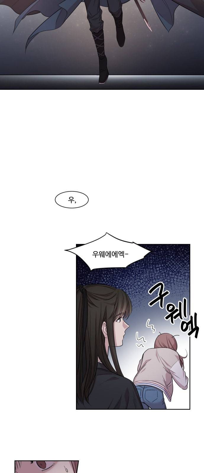 밤하늘에 구름운 2화 3