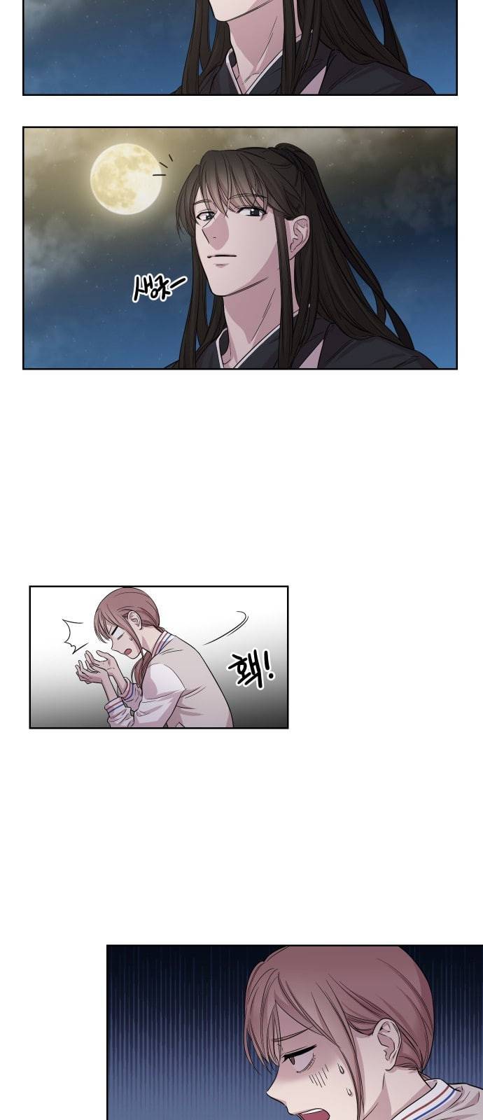 밤하늘에 구름운 2화 11