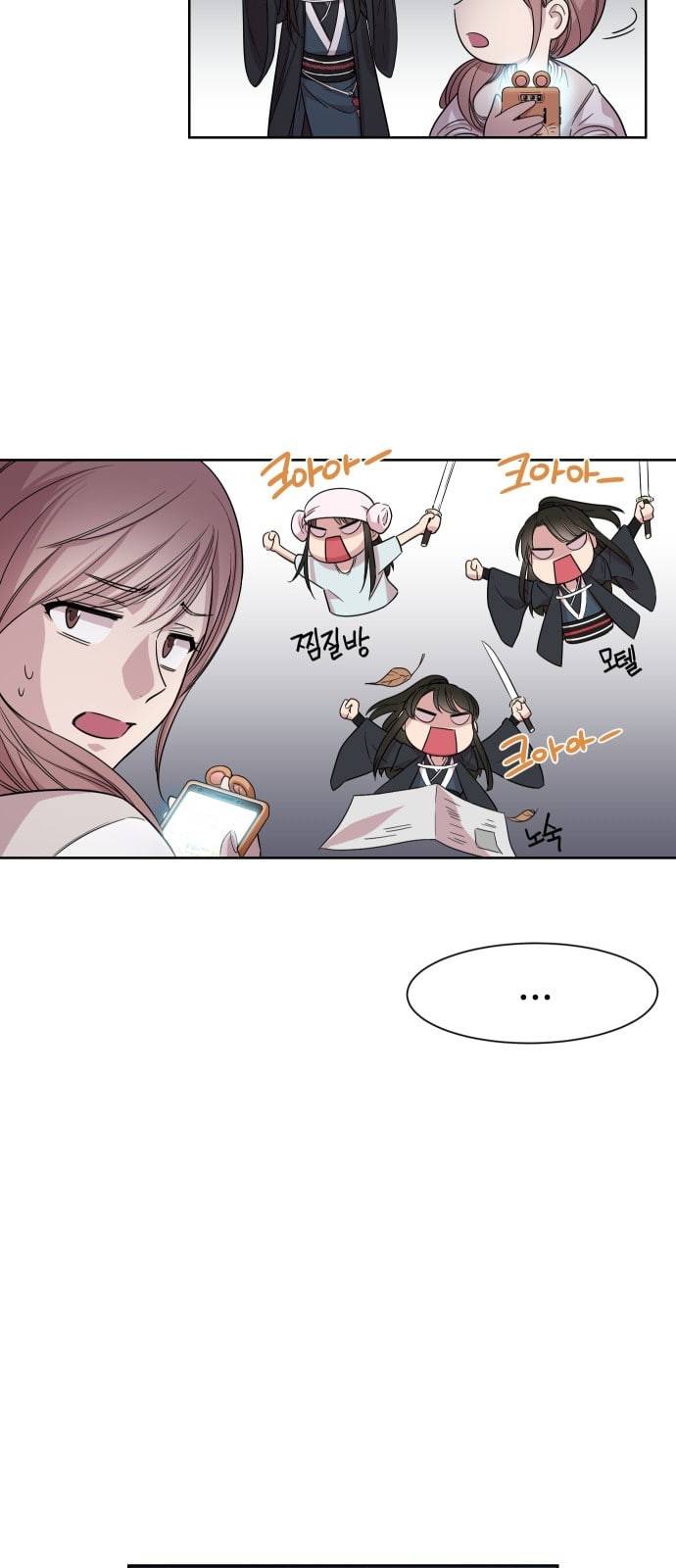 밤하늘에 구름운 2화 16