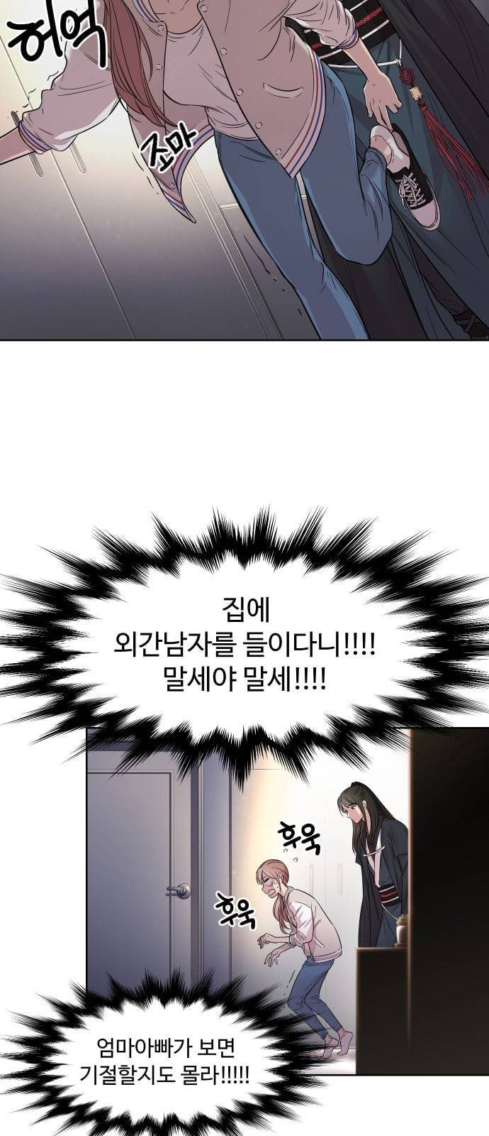 밤하늘에 구름운 2화 20