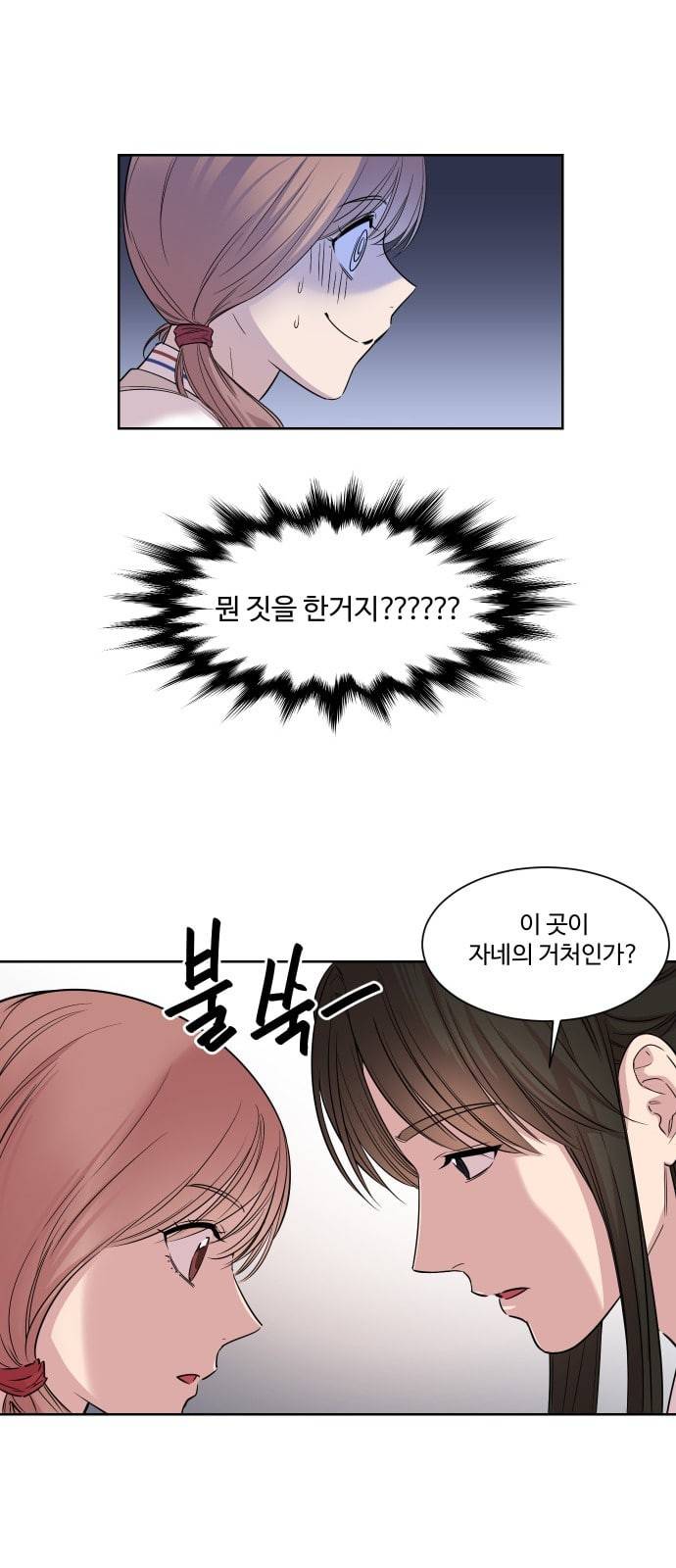 밤하늘에 구름운 2화 22