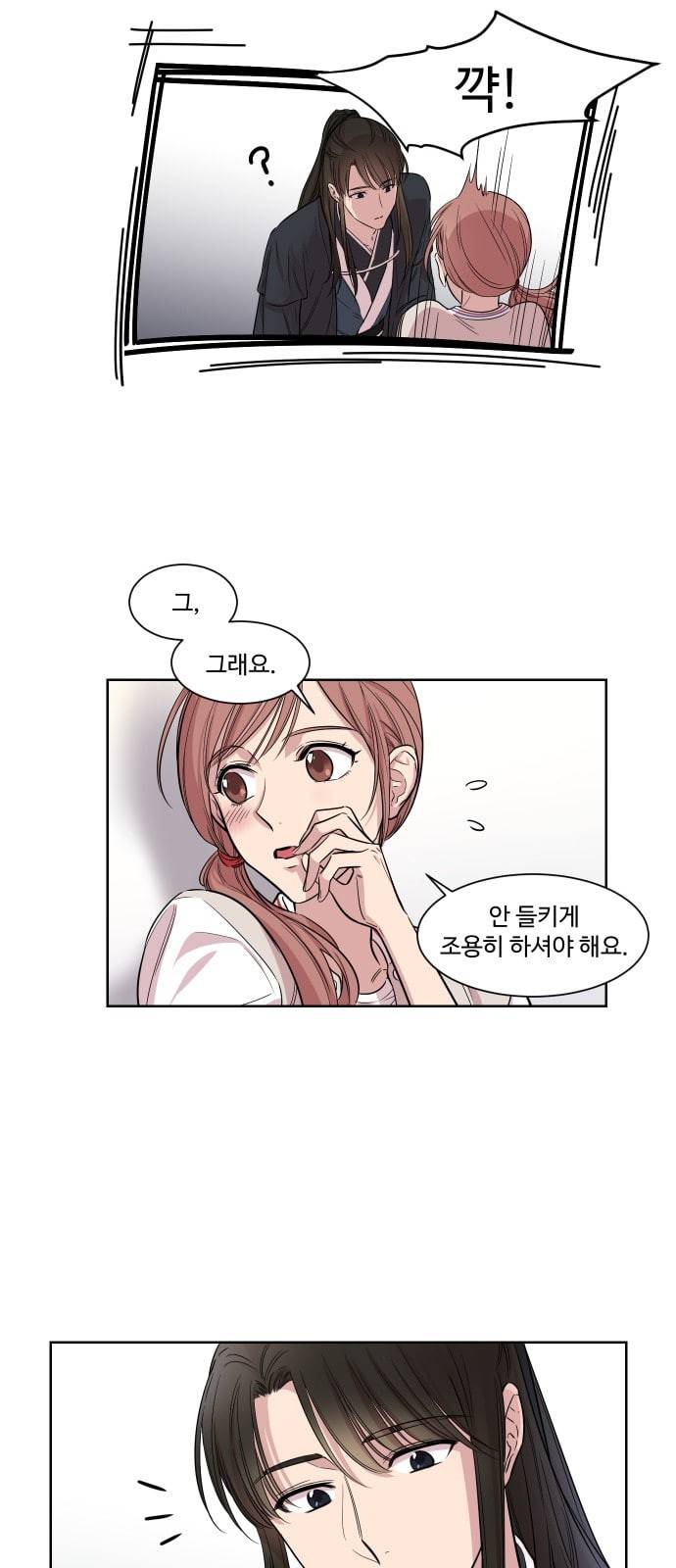 밤하늘에 구름운 2화 23