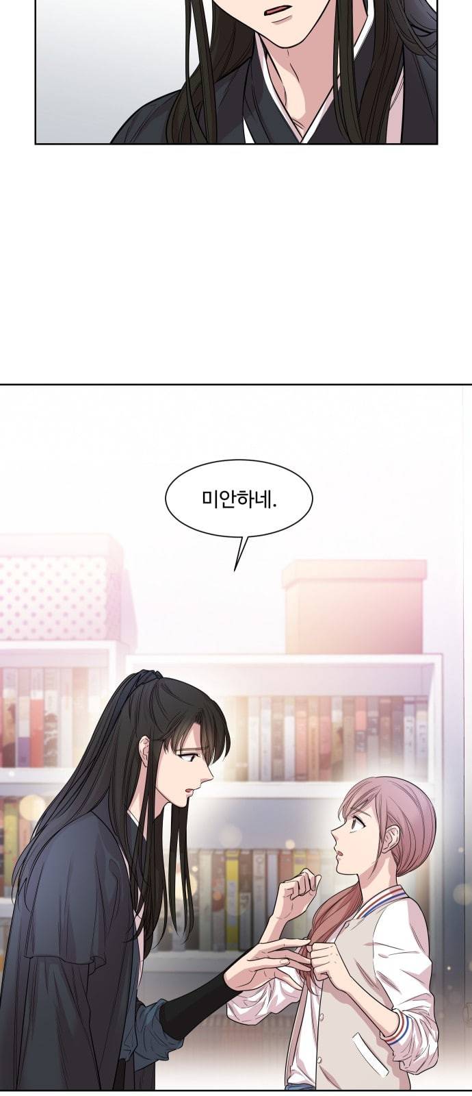 밤하늘에 구름운 2화 24