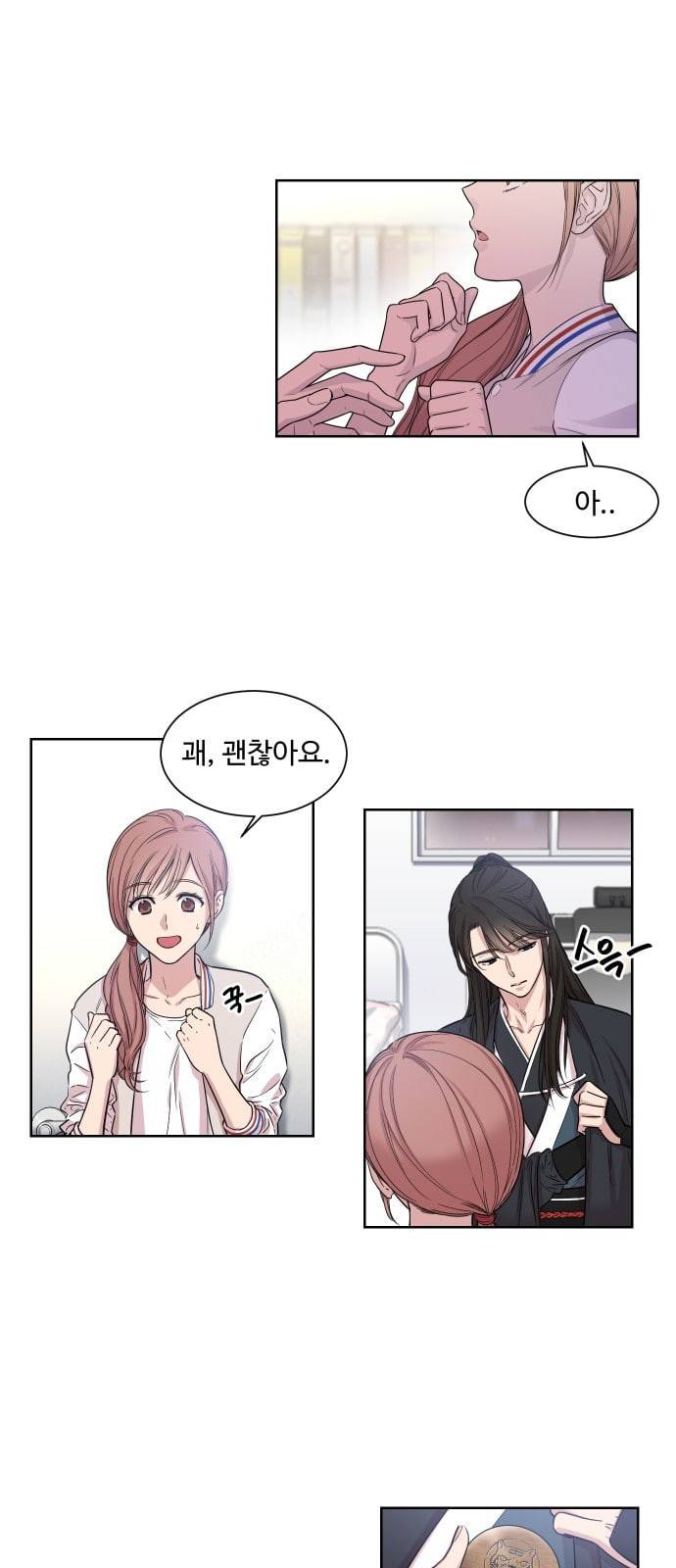 밤하늘에 구름운 2화 25