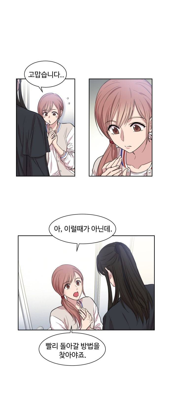 밤하늘에 구름운 2화 29