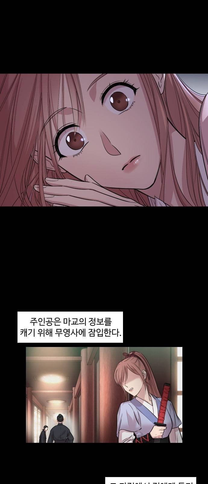 밤하늘에 구름운 2화 38