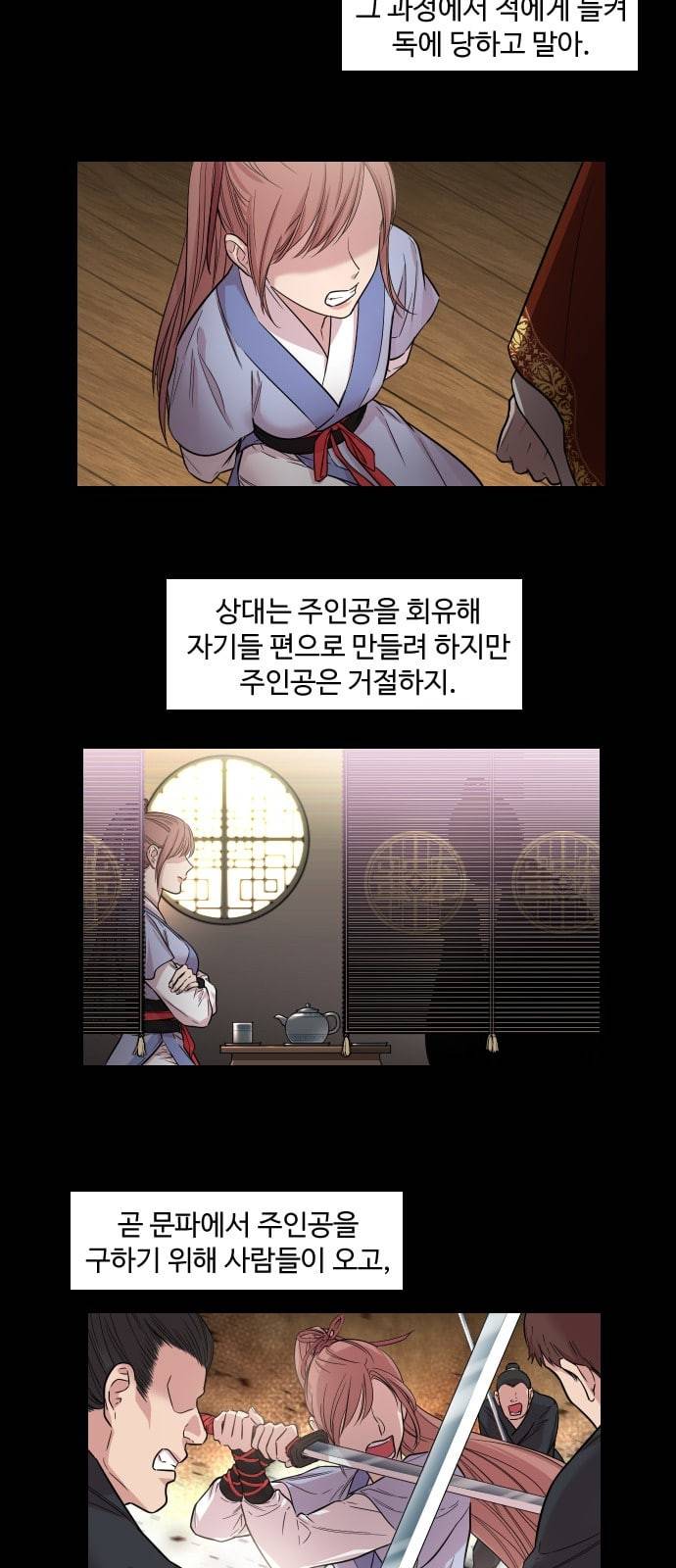 밤하늘에 구름운 2화 39