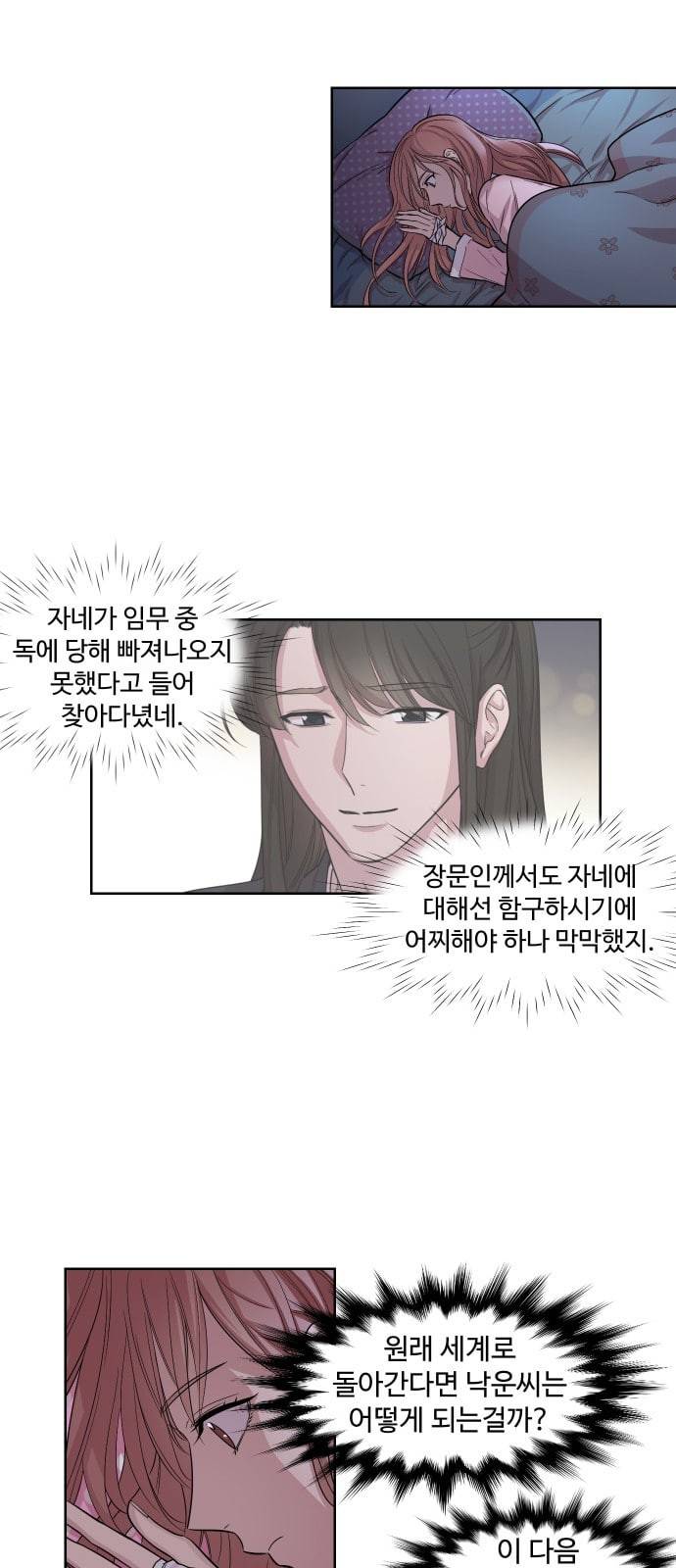 밤하늘에 구름운 2화 43