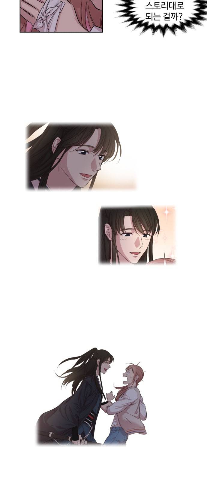 밤하늘에 구름운 2화 44