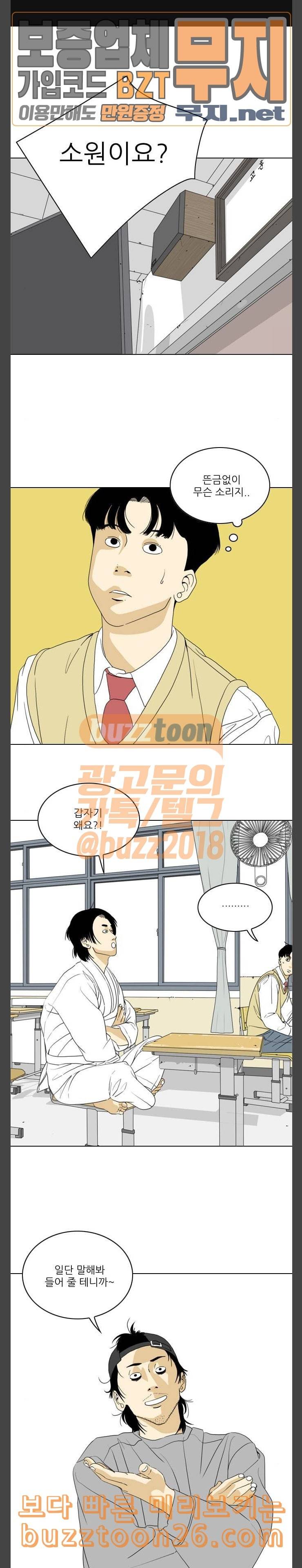 셧업앤댄스 4화 1