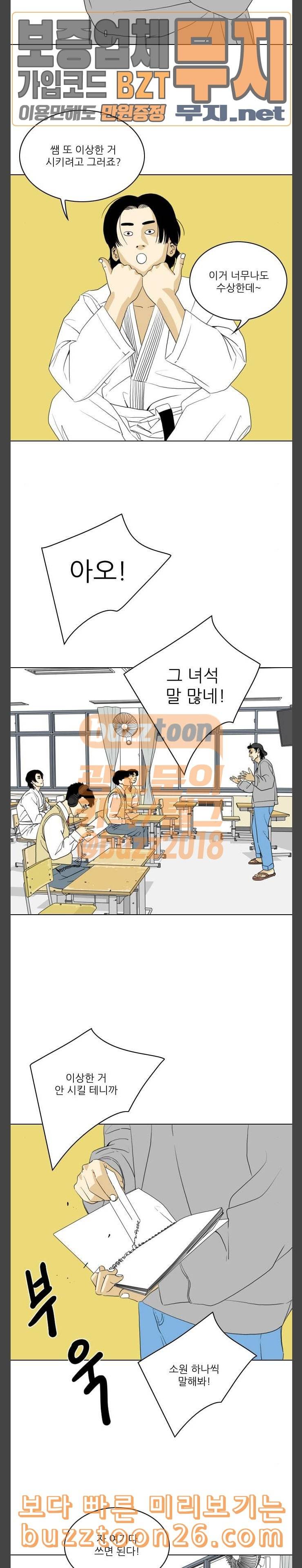 셧업앤댄스 4화 2