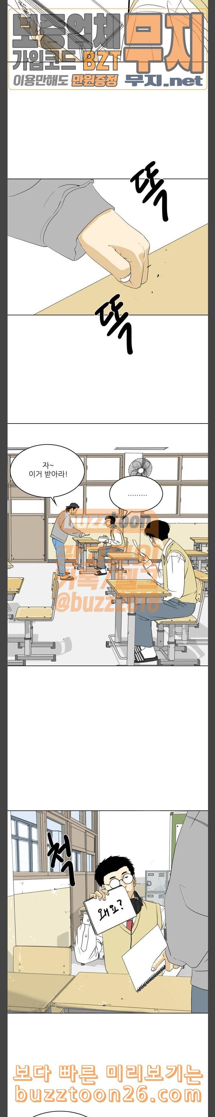 셧업앤댄스 4화 4