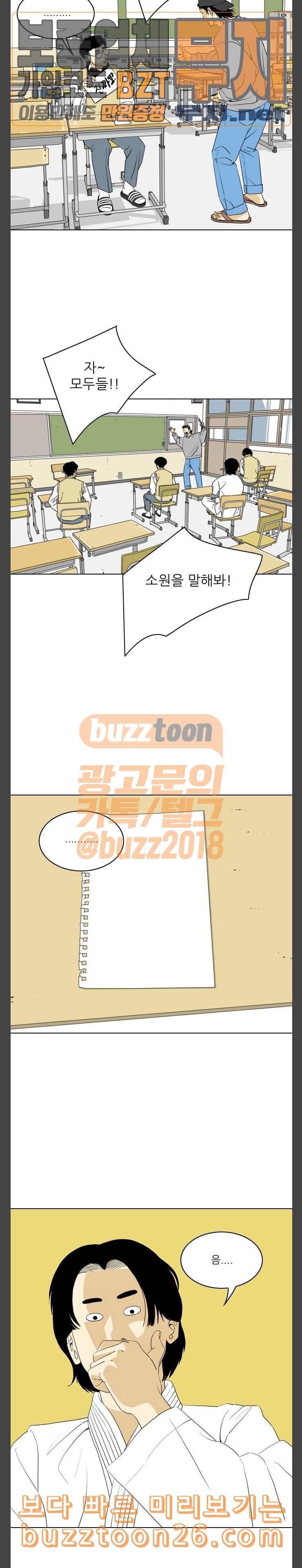셧업앤댄스 4화 6