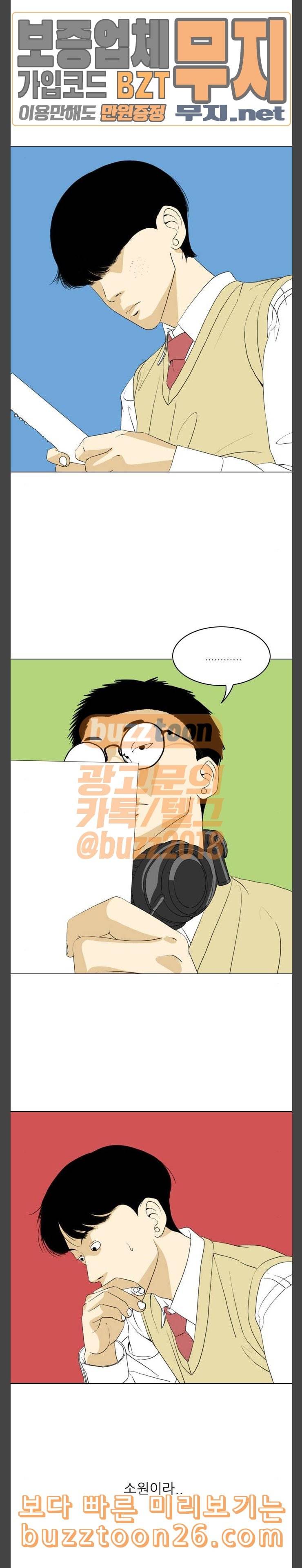 셧업앤댄스 4화 7
