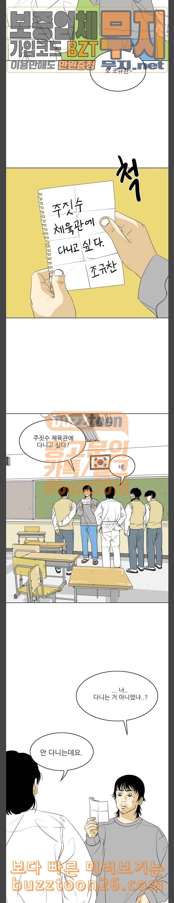 셧업앤댄스 4화 9