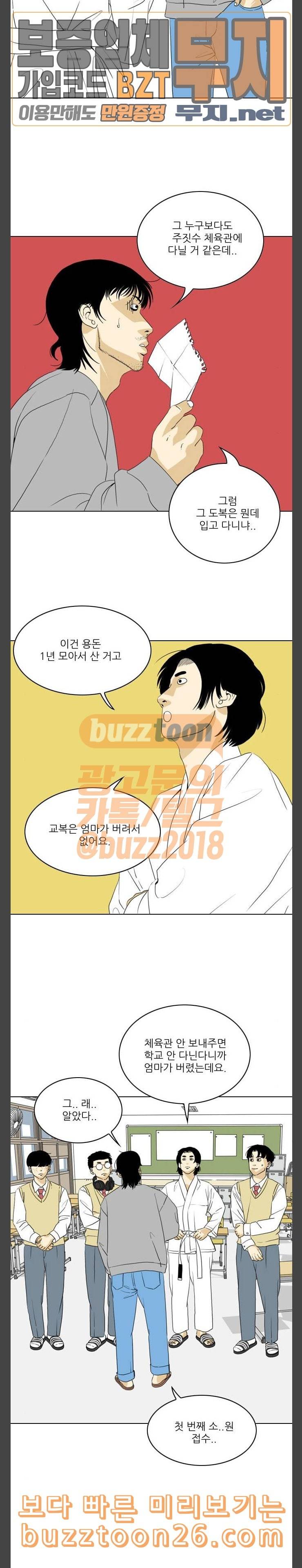 셧업앤댄스 4화 10