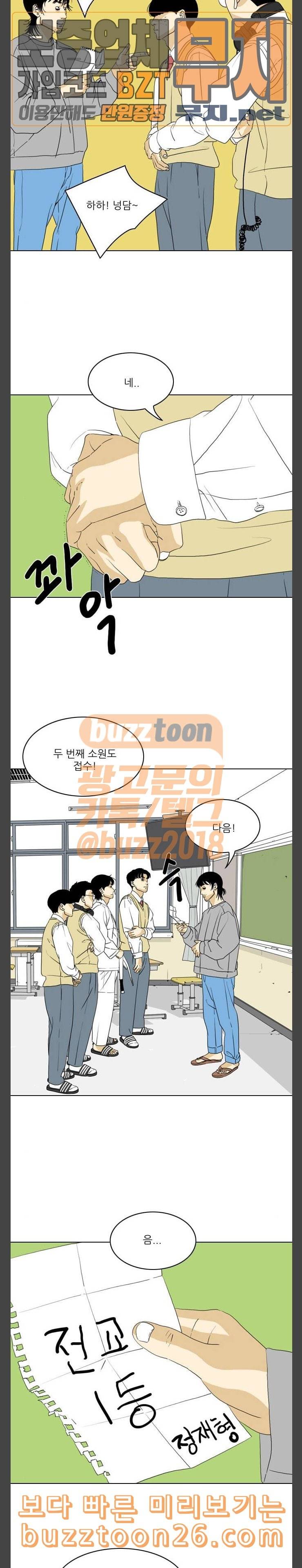 셧업앤댄스 4화 12